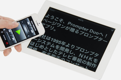 Prompter Duoアプリ- 製品・サービス｜株式会社ページワン